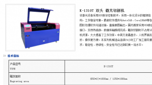 亞克力專用切割機|1300*900MM廣告公司專用激光雕刻機_世界工廠網(wǎng)