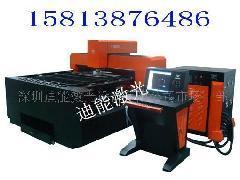 長(zhǎng)春德惠九臺(tái)榆樹(shù)白城市大安洮南松原吉林激光切割機(jī),長(zhǎng)春德惠九臺(tái)榆樹(shù)白城市大安洮南松原吉林激光切割機(jī)價(jià)格,長(zhǎng)春德惠九臺(tái)榆樹(shù)白城市大安洮南松原吉林激光切割機(jī)廠家,長(zhǎng)春德惠九臺(tái)榆樹(shù)白城市大安洮南松原吉林激光切割機(jī)圖片-中國(guó)標(biāo)識(shí)網(wǎng)