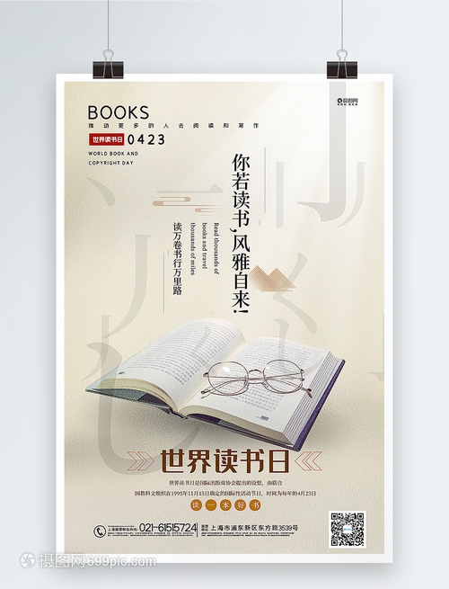 世界讀書日 書籍設(shè)計之美