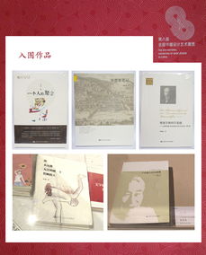 書籍設(shè)計(jì)之華彩綻放 人大社七種圖書設(shè)計(jì)作品榮膺全國大獎(jiǎng)